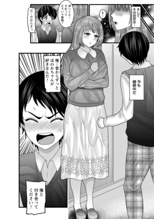 comic Trigger vol.01 Page #108