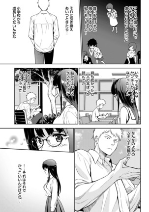 comic Trigger vol.01 Page #29