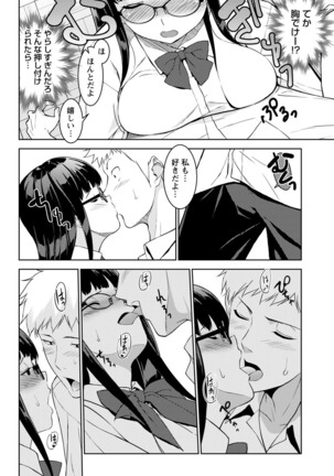 comic Trigger vol.01 Page #38