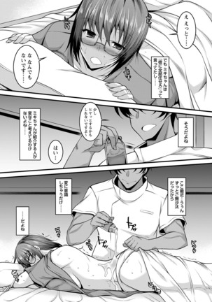 comic Trigger vol.01 Page #58