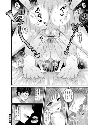 comic Trigger vol.01 Page #128