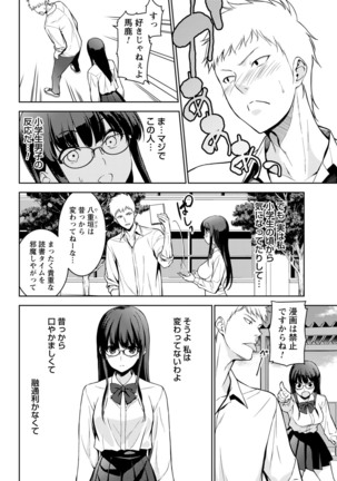 comic Trigger vol.01 Page #28