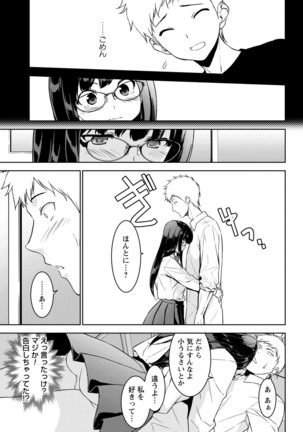 comic Trigger vol.01 Page #37