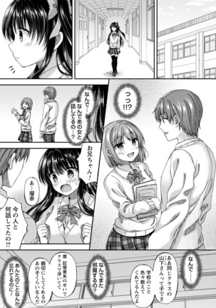 comic Trigger vol.01 Page #99