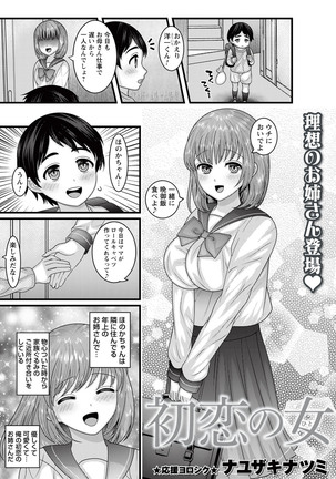 comic Trigger vol.01 Page #107