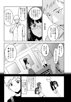 comic Trigger vol.01 Page #36