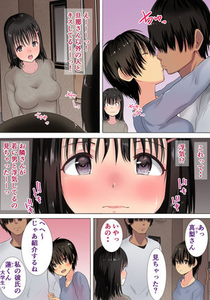 Mari ga Otto no Inai Mansion Deshita Sex - Page 6