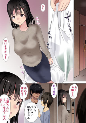 Mari ga Otto no Inai Mansion Deshita Sex Page #5