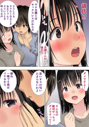 Mari ga Otto no Inai Mansion Deshita Sex - Page 7