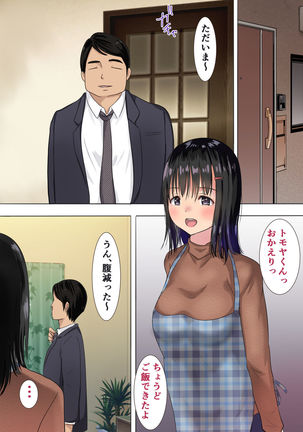 Mari ga Otto no Inai Mansion Deshita Sex - Page 60