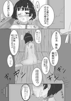 Mumei Abuse - Page 24