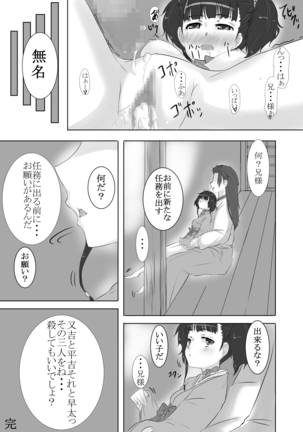 Mumei Abuse - Page 26