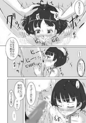 Mumei Abuse - Page 15