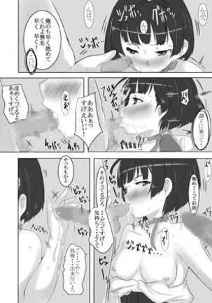 Mumei Abuse - Page 13