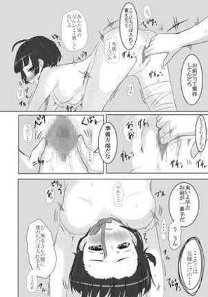 Mumei Abuse - Page 17