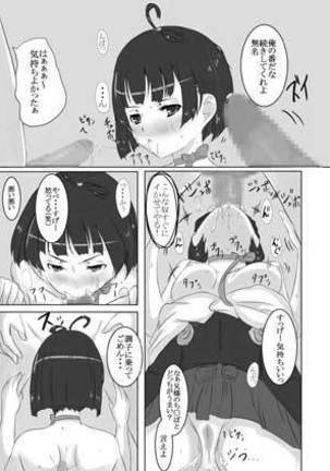 Mumei Abuse - Page 14