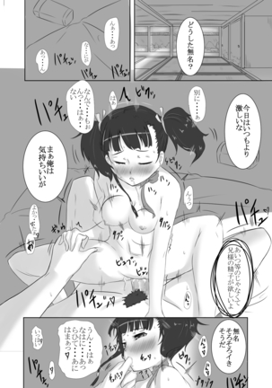 Mumei Abuse - Page 25
