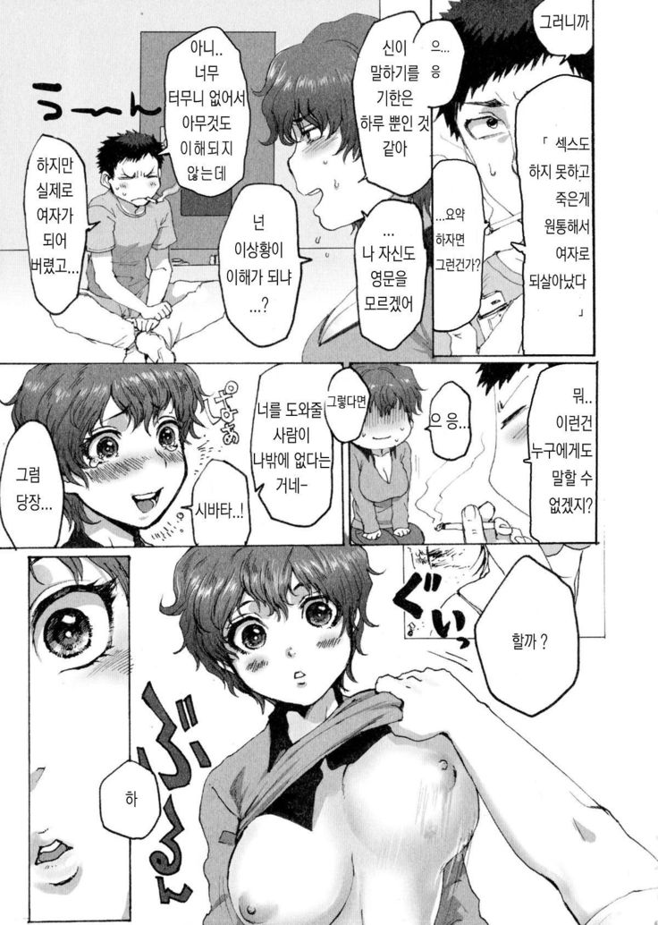 死の淵からの転換っ