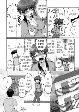 死の淵からの転換っ Page #4