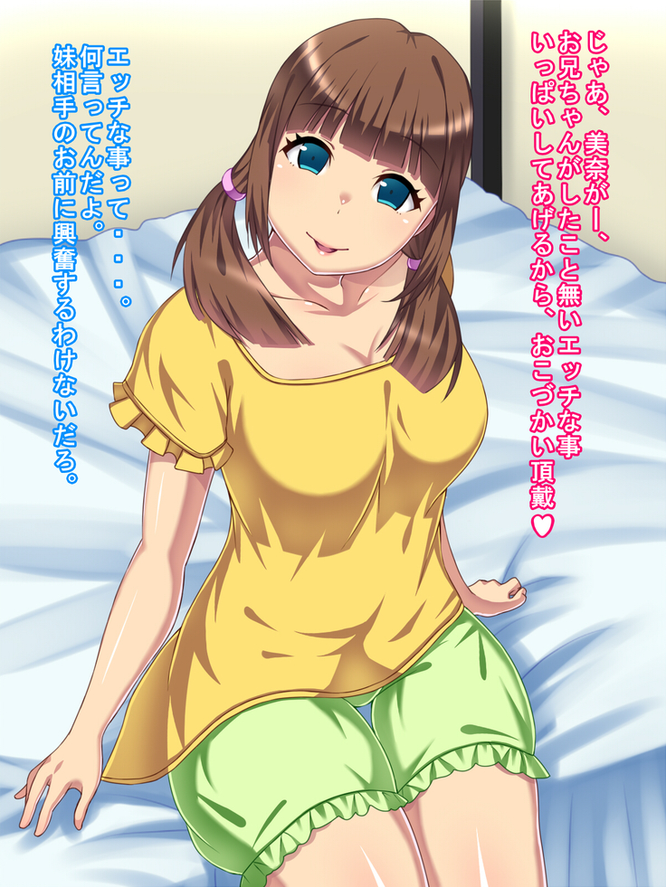 Imouto Business ~Imouto ni Okane mo Seishi mo Shiboritorareru Kaikan~
