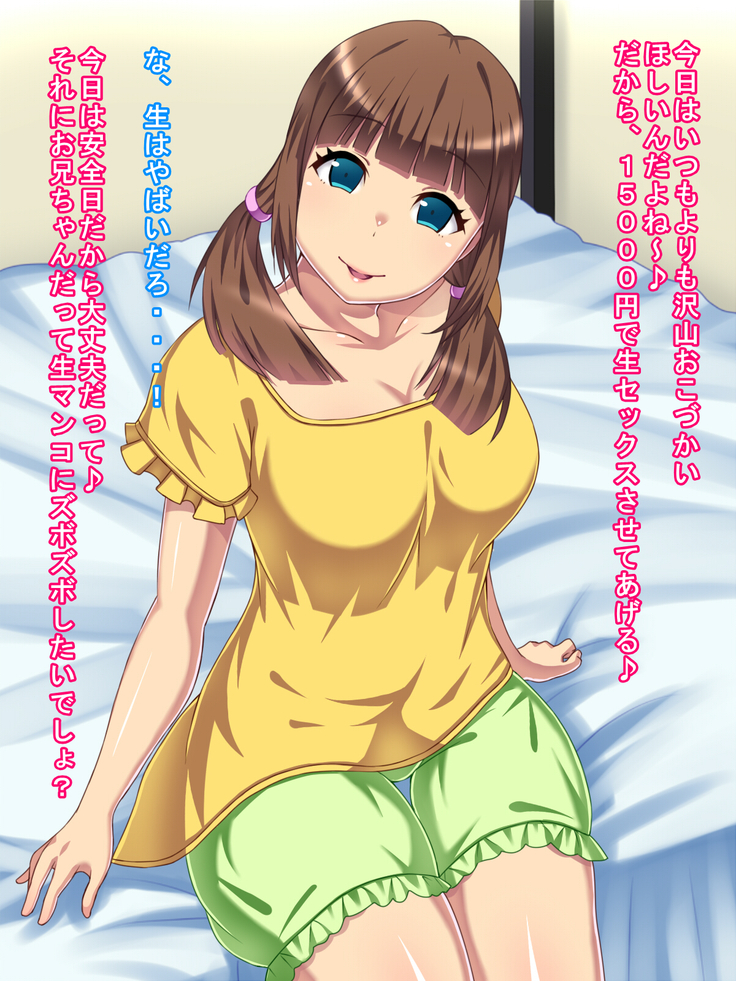 Imouto Business ~Imouto ni Okane mo Seishi mo Shiboritorareru Kaikan~