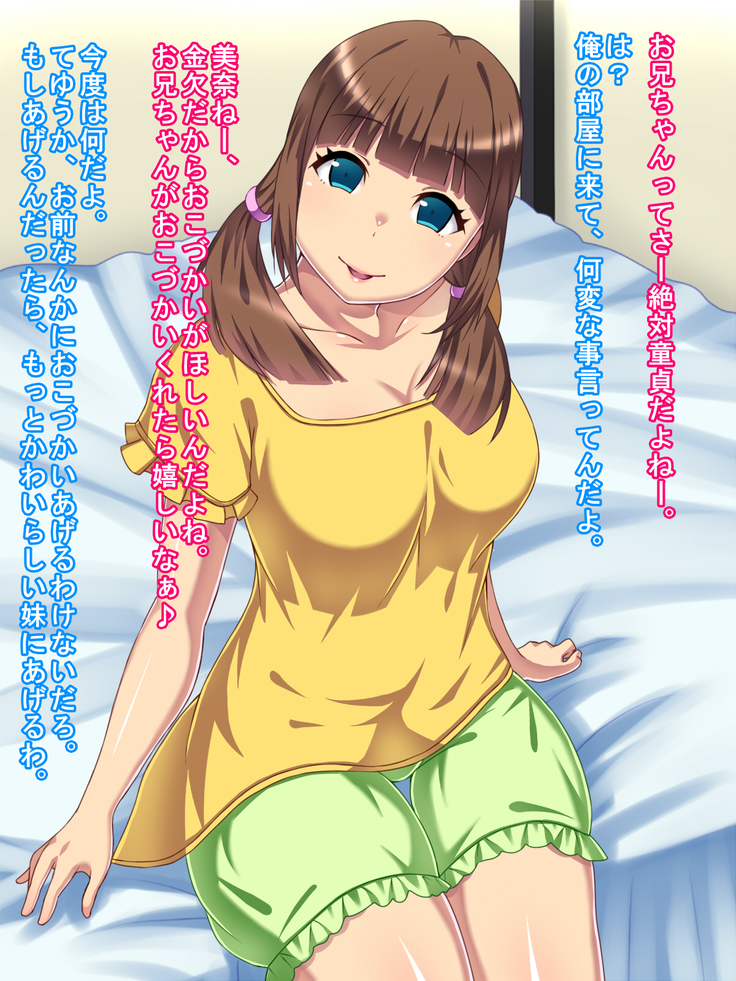 Imouto Business ~Imouto ni Okane mo Seishi mo Shiboritorareru Kaikan~