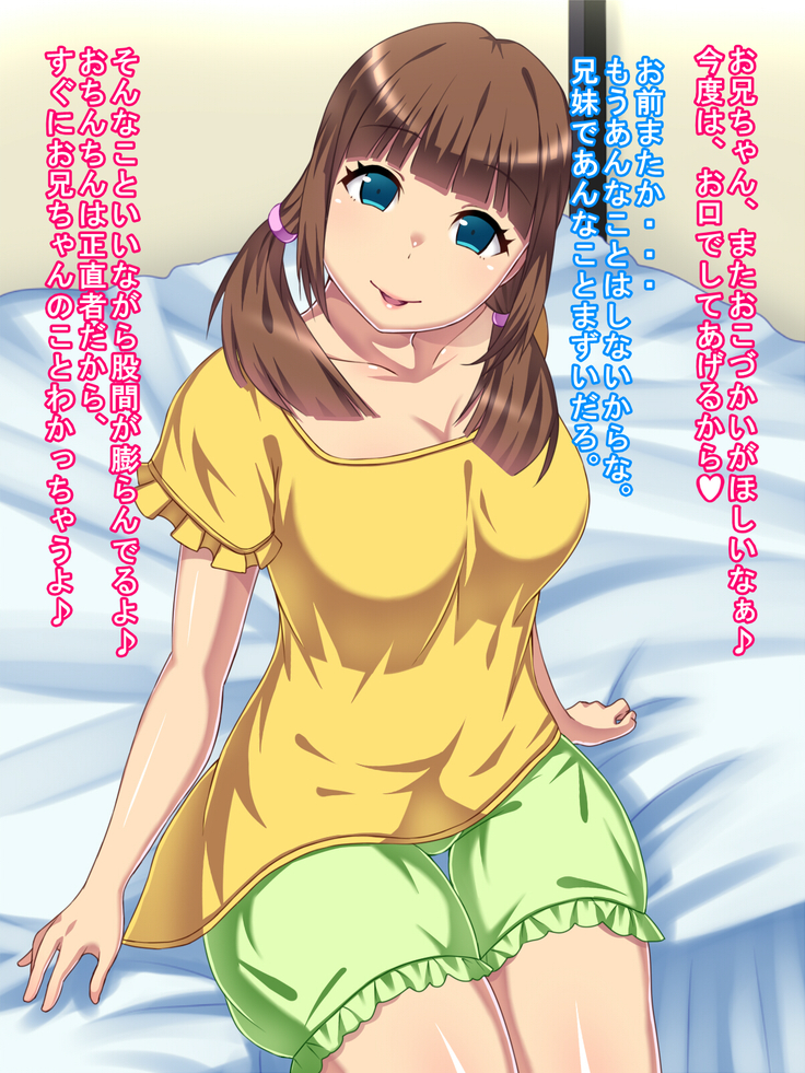 Imouto Business ~Imouto ni Okane mo Seishi mo Shiboritorareru Kaikan~