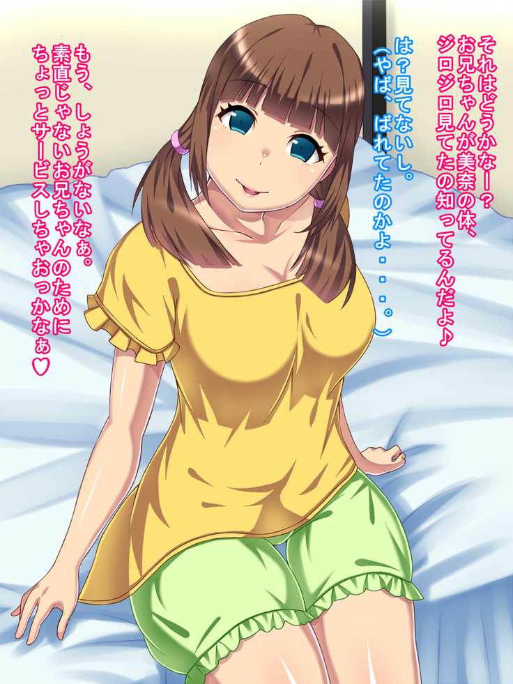Imouto Business ~Imouto ni Okane mo Seishi mo Shiboritorareru Kaikan~