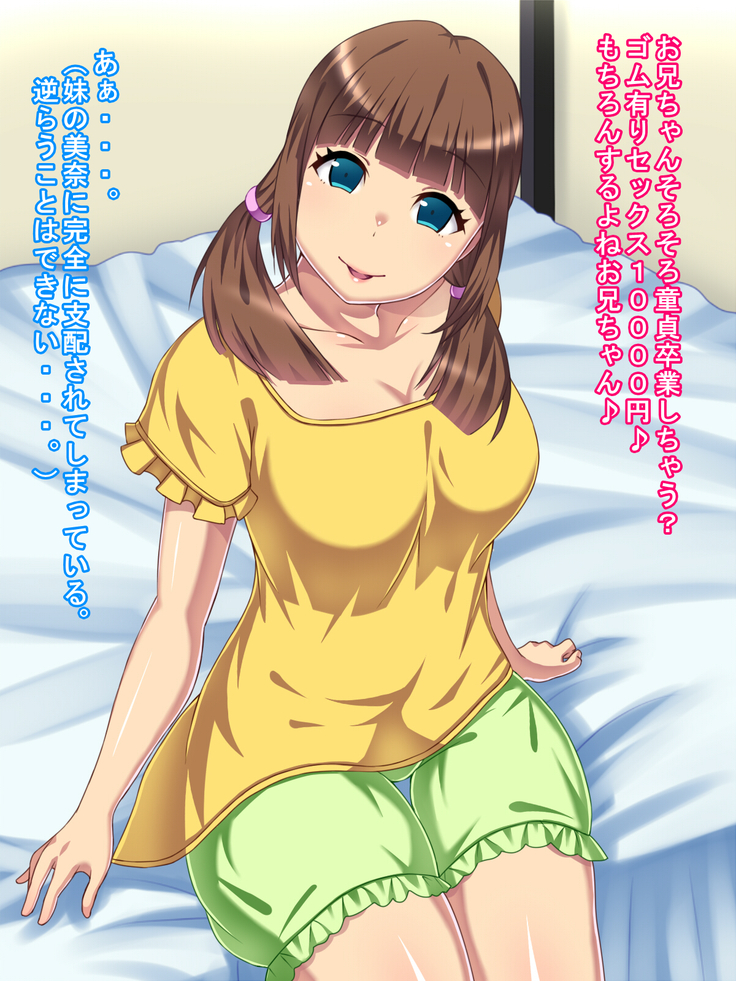 Imouto Business ~Imouto ni Okane mo Seishi mo Shiboritorareru Kaikan~