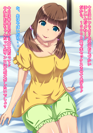 Imouto Business ~Imouto ni Okane mo Seishi mo Shiboritorareru Kaikan~ Page #62