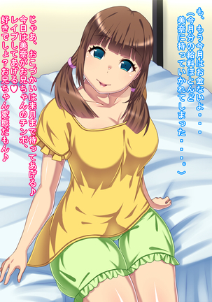 Imouto Business ~Imouto ni Okane mo Seishi mo Shiboritorareru Kaikan~ Page #77