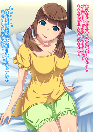 Imouto Business ~Imouto ni Okane mo Seishi mo Shiboritorareru Kaikan~ Page #43