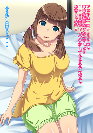 Imouto Business ~Imouto ni Okane mo Seishi mo Shiboritorareru Kaikan~ Page #26