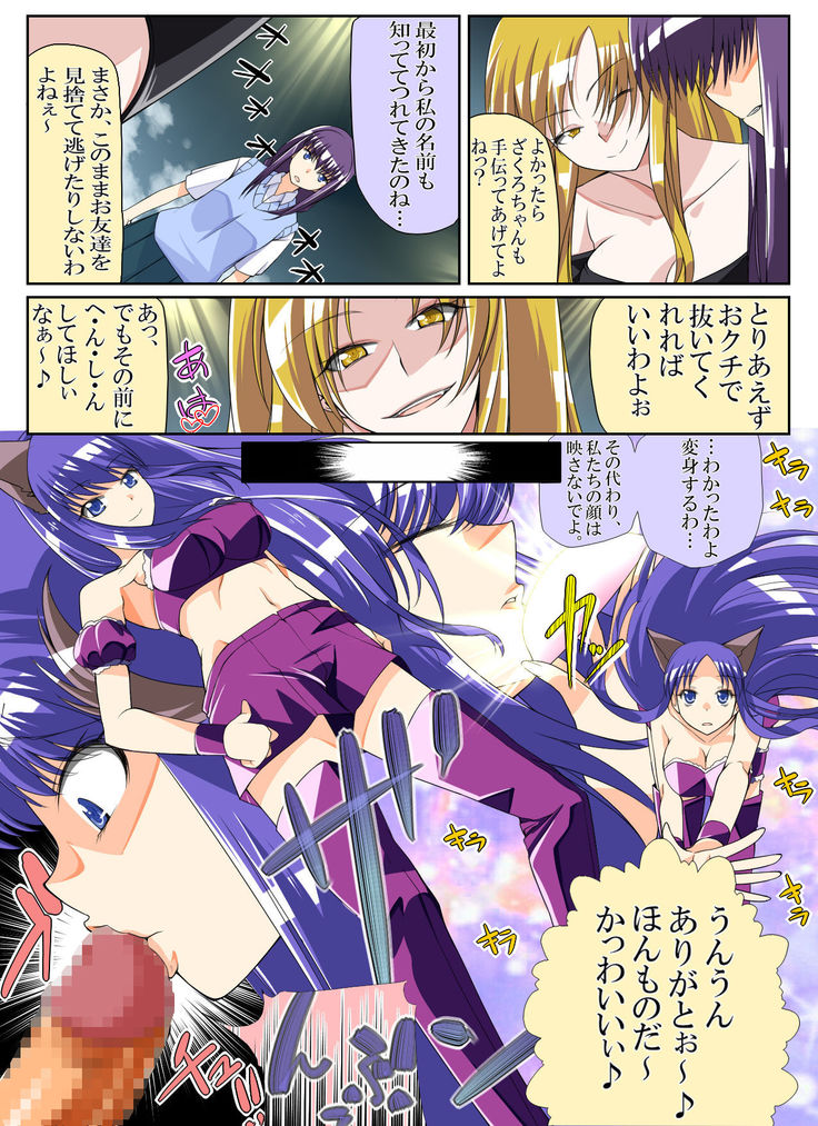 Tokyo ●ew mew fuji● zakuro to momo● ichigo o damashite AV satsuei