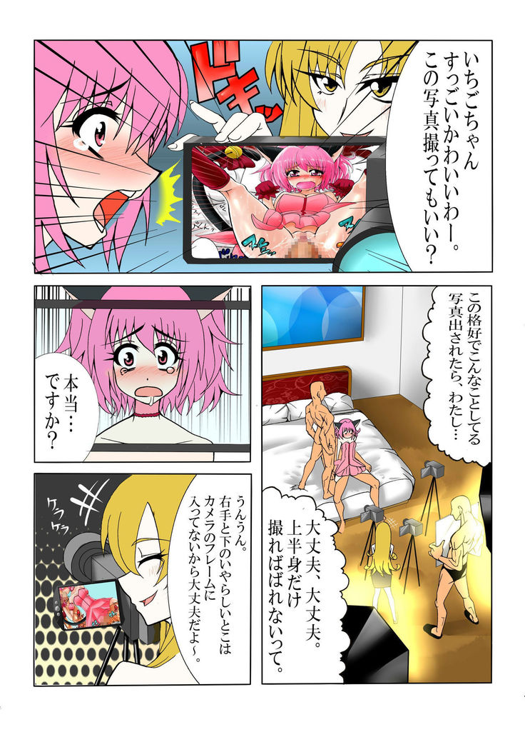 Tokyo ●ew mew fuji● zakuro to momo● ichigo o damashite AV satsuei
