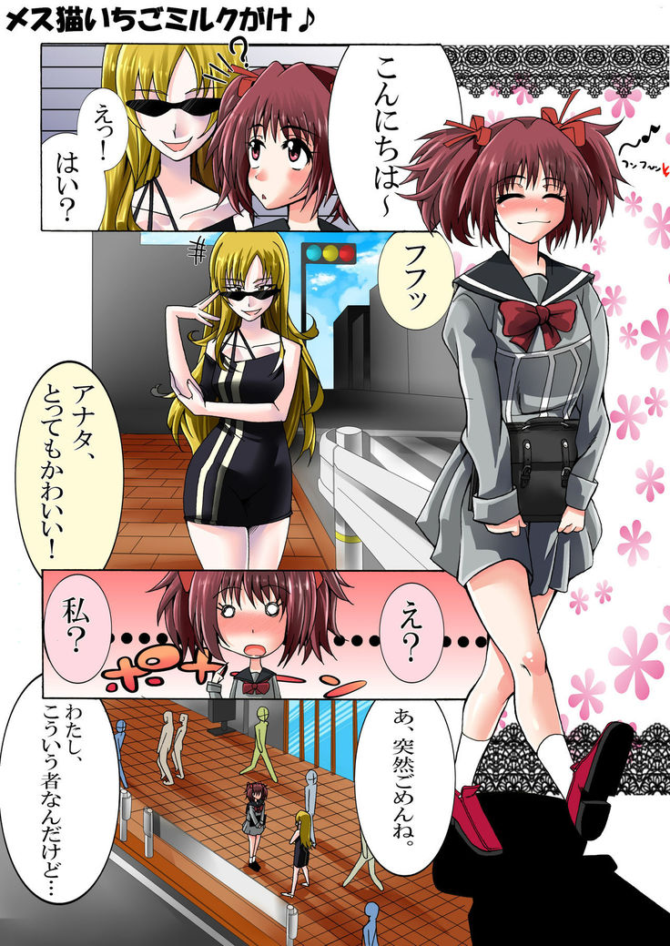 Tokyo ●ew mew fuji● zakuro to momo● ichigo o damashite AV satsuei