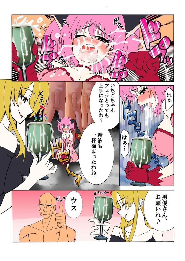 Tokyo ●ew mew fuji● zakuro to momo● ichigo o damashite AV satsuei