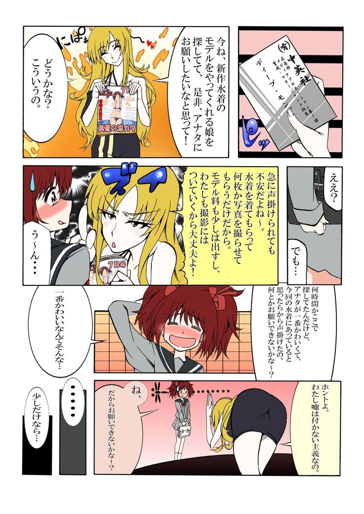 Tokyo ●ew mew fuji● zakuro to momo● ichigo o damashite AV satsuei