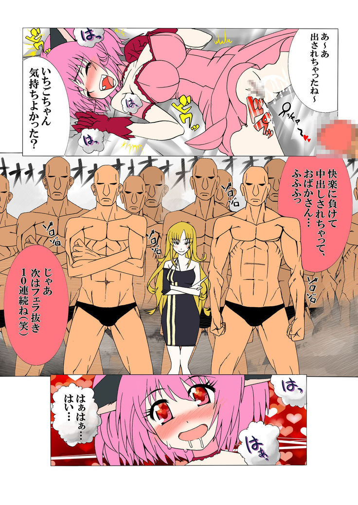 Tokyo ●ew mew fuji● zakuro to momo● ichigo o damashite AV satsuei
