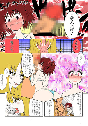 Tokyo ●ew mew fuji● zakuro to momo● ichigo o damashite AV satsuei Page #31
