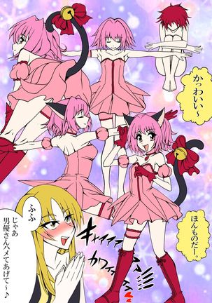 Tokyo ●ew mew fuji● zakuro to momo● ichigo o damashite AV satsuei Page #35