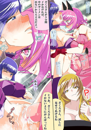 Tokyo ●ew mew fuji● zakuro to momo● ichigo o damashite AV satsuei Page #21