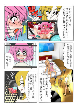 Tokyo ●ew mew fuji● zakuro to momo● ichigo o damashite AV satsuei Page #38