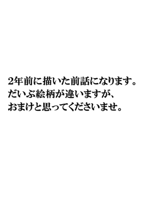 Tokyo ●ew mew fuji● zakuro to momo● ichigo o damashite AV satsuei Page #24