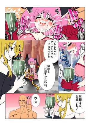 Tokyo ●ew mew fuji● zakuro to momo● ichigo o damashite AV satsuei Page #45