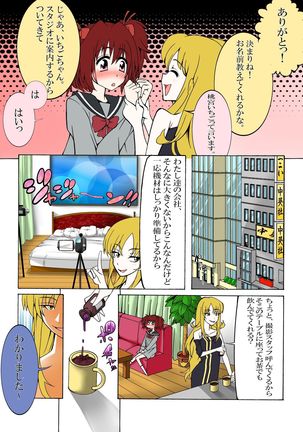 Tokyo ●ew mew fuji● zakuro to momo● ichigo o damashite AV satsuei - Page 27