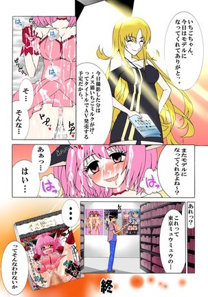 Tokyo ●ew mew fuji● zakuro to momo● ichigo o damashite AV satsuei Page #49