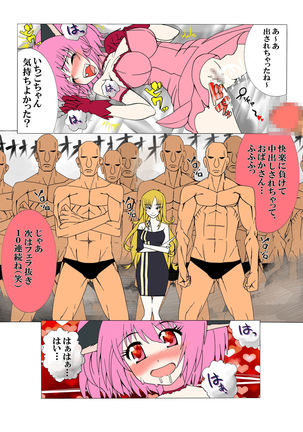 Tokyo ●ew mew fuji● zakuro to momo● ichigo o damashite AV satsuei Page #42