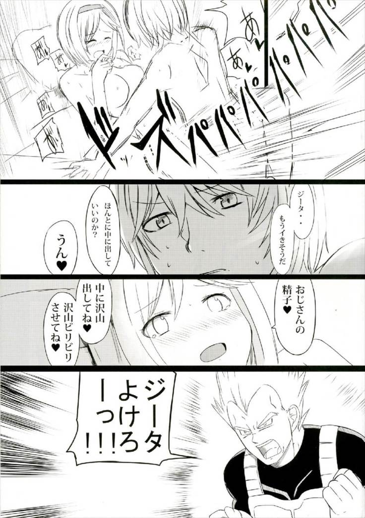 Dosukebe Djeeta ga Yaru Hon
