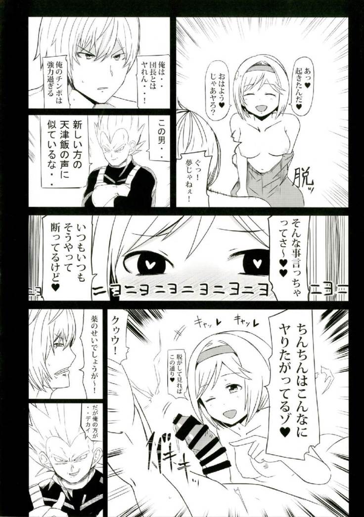 Dosukebe Djeeta ga Yaru Hon